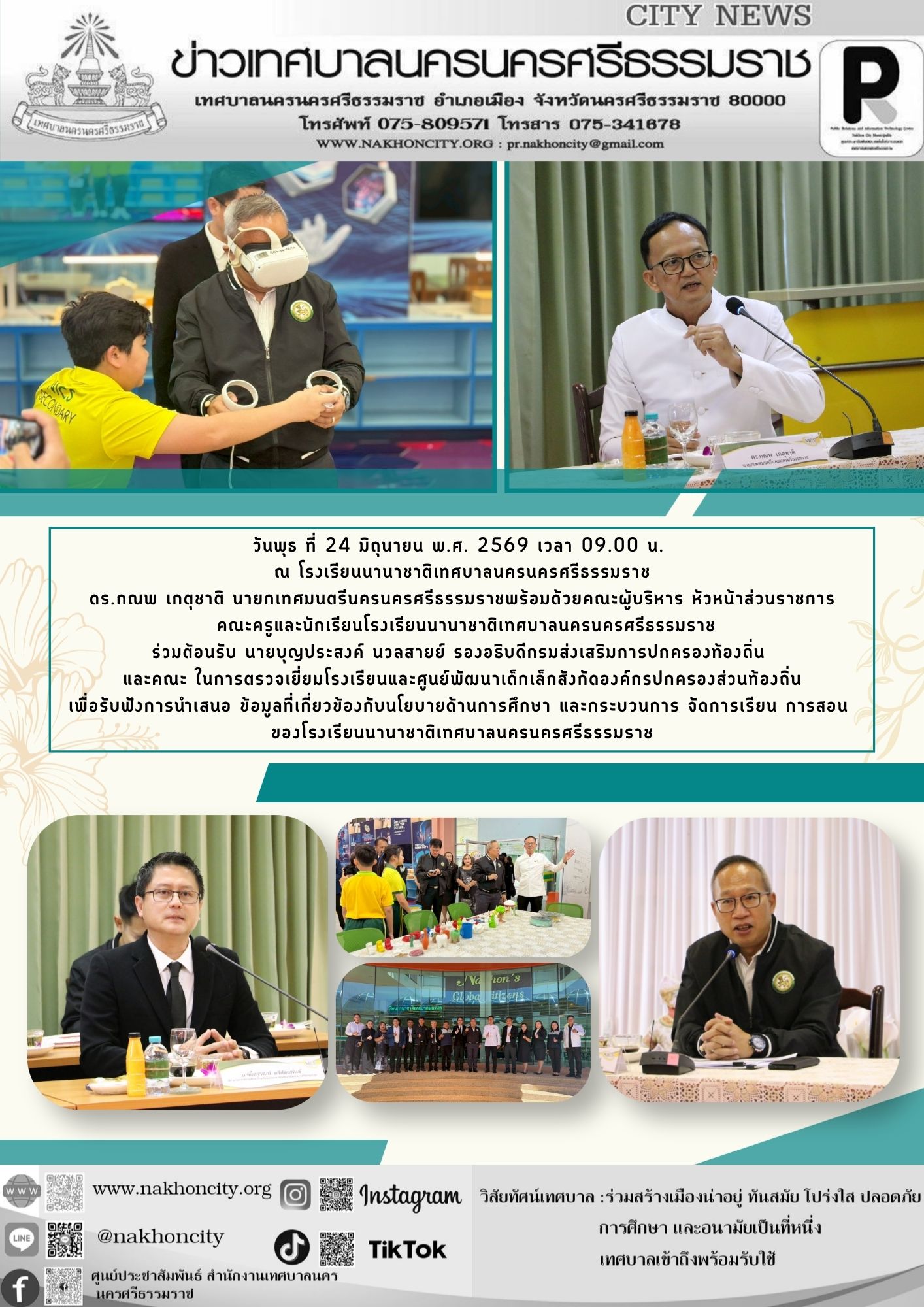 News Image